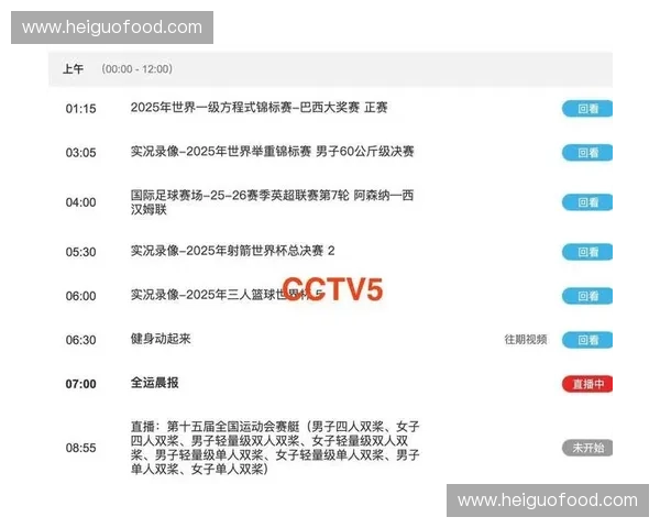 欧洲冠军联赛激战正酣 精彩赛事实时直播全程跟踪报道